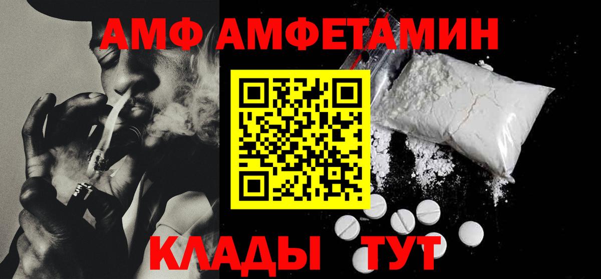 Амфетамин VHQ Приморско-Ахтарск