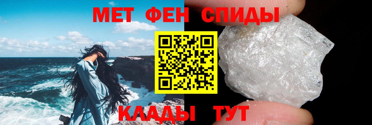 Приморско-Ахтарск  Амфетамин Розовый  Вход с VPN 
