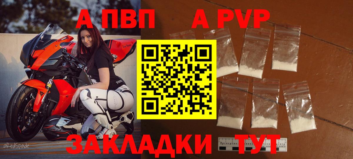 APVP крисы CK Приморско-Ахтарск
