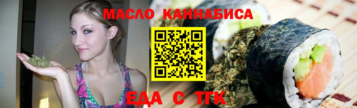 Печенье с ТГК конопля  Вход с VPN  Приморско-Ахтарск 