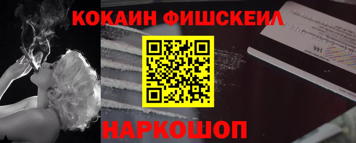Кокаин 97%  Вход с VPN  Cocaine  Приморско-Ахтарск  COCAIN VHQ 