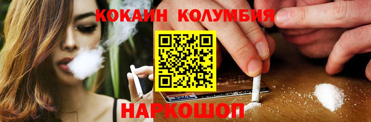 Cocaine VHQ Приморско-Ахтарск