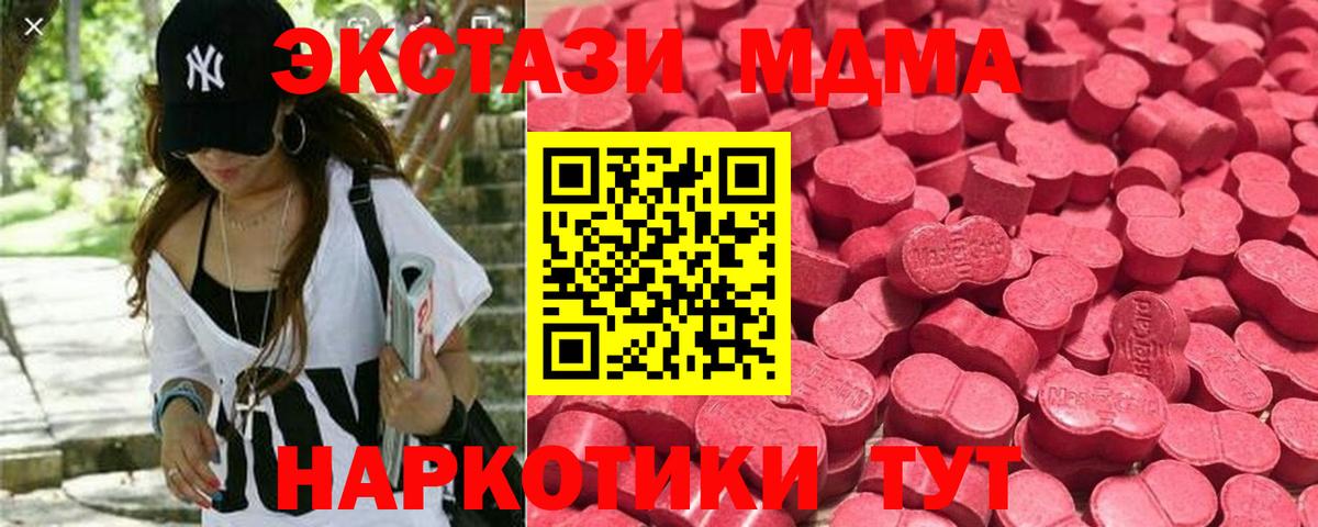 Приморско-Ахтарск  Ecstasy  Вход с VPN  ЭКСТАЗИ ешки  Экстази Punisher 