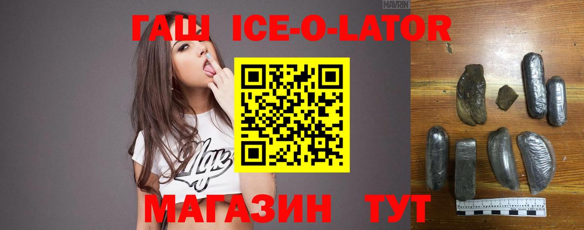 Приморско-Ахтарск  ГАШ  где купить наркоту  ГАШ Premium  Вход с VPN 