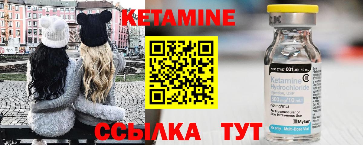 Кетамин VHQ  Вход с VPN  Приморско-Ахтарск 