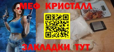 метамфетамин Бузулук