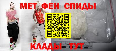 метамфетамин Бузулук