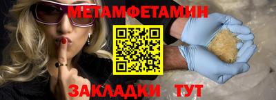 метамфетамин Бузулук