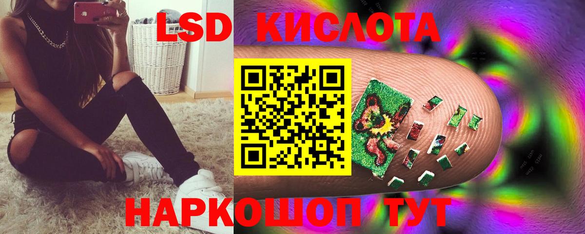LSD-25 экстази  blacksprut ССЫЛКА  Приморско-Ахтарск  ЛСД экстази ecstasy  Лсд 25 экстази кислота  Вход с VPN 