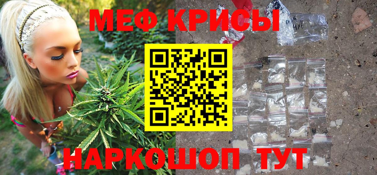 наркотики  МЯУ-МЯУ мяу мяу  Меф мяу мяу  Вход с VPN  Приморско-Ахтарск 
