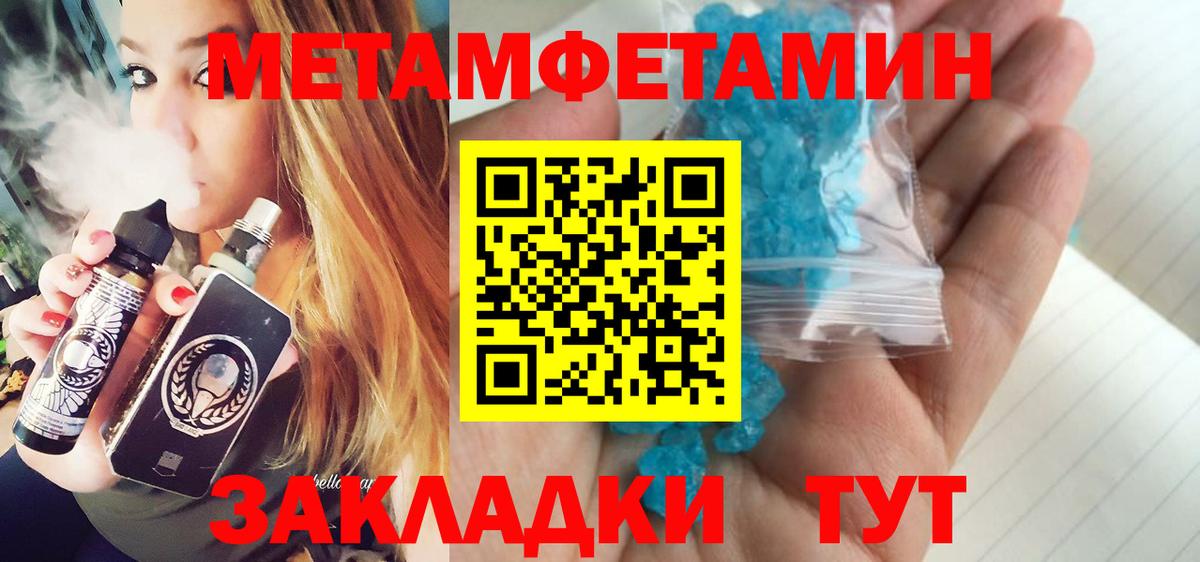 Метамфетамин кристалл Приморско-Ахтарск