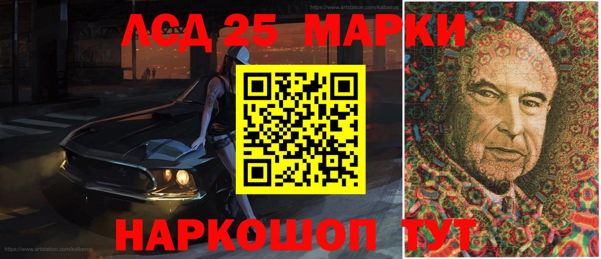 Марки 25I-NBOMe  Марки NBOMe 1,5мг  Вход с VPN  Приморско-Ахтарск 