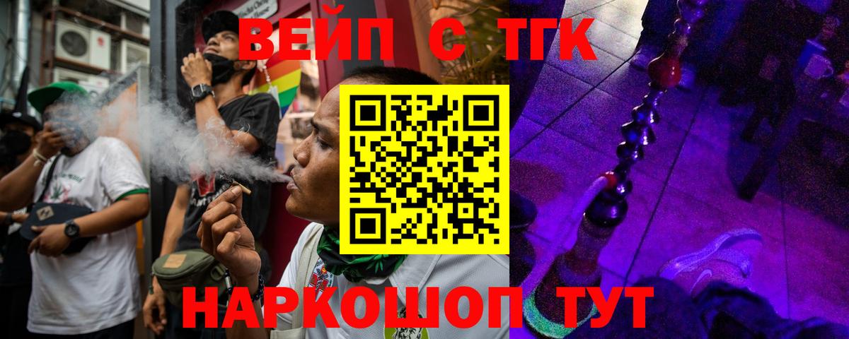Приморско-Ахтарск  ТГК гашишное масло  Вход с VPN 